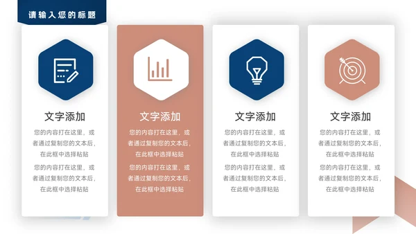 红蓝干净商务企业商业计划书PPT模板