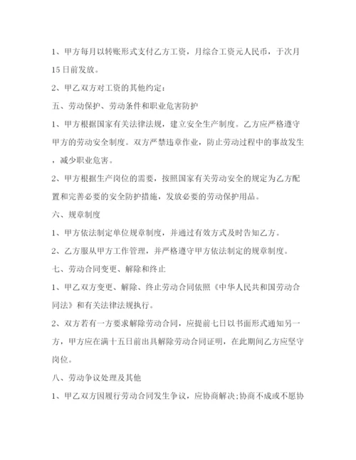 2023年通用版劳动合同范本3篇.docx