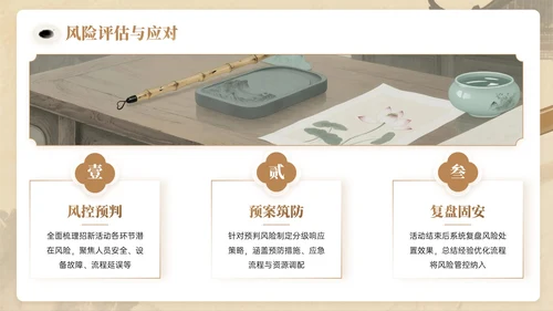 棕色系中国风关于校园书法社招新活动PPT模板