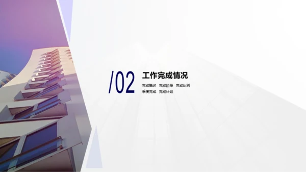 紫色商务年终汇报部门工作计划化汇报PPT下载
