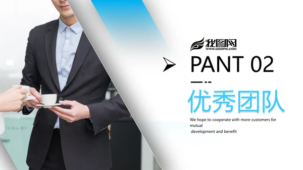 简洁企业宣传公司简介PPT模板