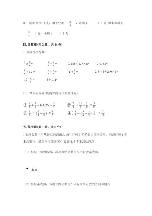 人教版六年级上册数学期末测试卷精品【网校专用】.docx