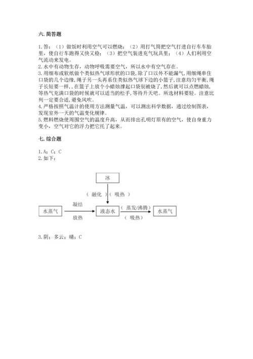 教科版三年级上册科学《期末测试卷》精编答案.docx