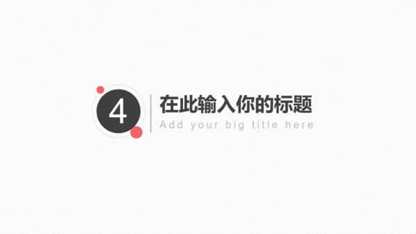 欧美风商务汇报总结计划通用PPT模版