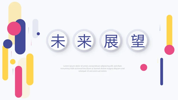 炫彩时尚公司产品介绍宣传通用PPT动态模板