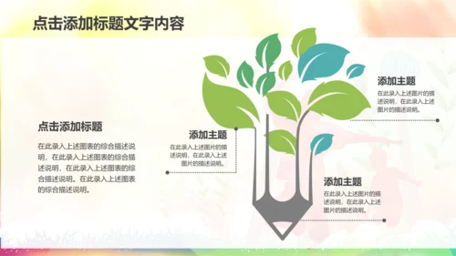 扁平化团委共青团奋斗青春正能量PPT