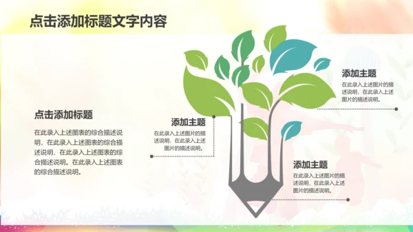 扁平化团委共青团奋斗青春正能量PPT