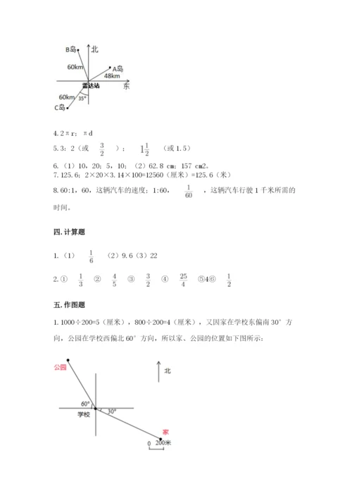 小学六年级数学上册期末考试卷附参考答案【a卷】.docx