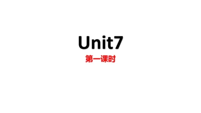 Unit 7 SectionA 1a-1d 听说教学课件（新人教七上Unit7 Happy birt