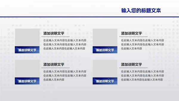 蓝色简约商务风公安部门工作报告PPT模板