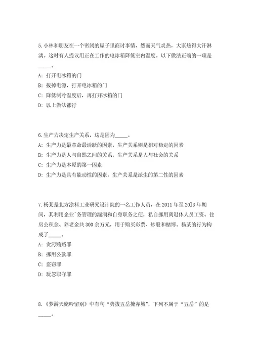 2023年江苏省常州市交通运输局下属事业单位招聘社会化用工40人高频考点题库（共500题含答案解析）模拟练习试卷