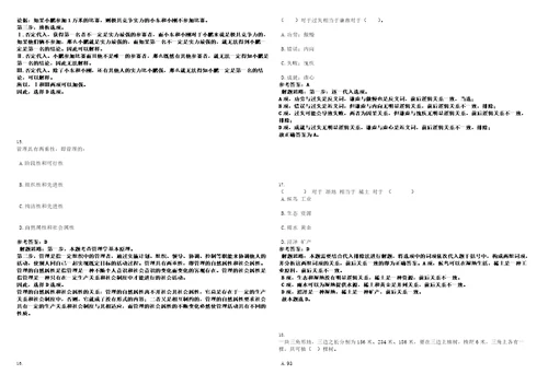 2023年02月湖北荆州江陵县事业单位人才引进29人笔试题库含答案解析0