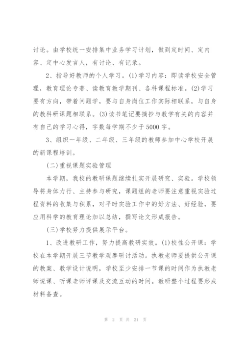 教育教学个人工作报告.docx