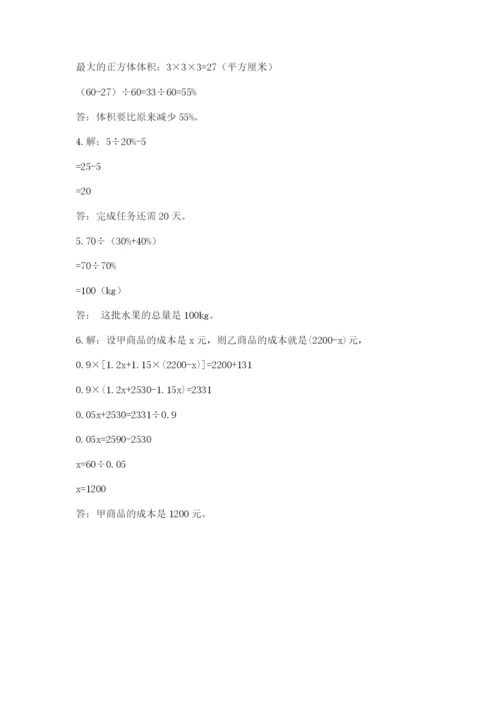 杭州文澜中学小升初数学试卷附参考答案（完整版）.docx