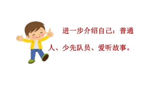 26《宝葫芦的秘密（节选）》课件