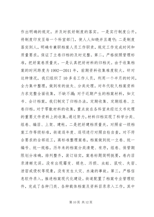 县移民开发事业局政府信息公开工作自查报告.docx