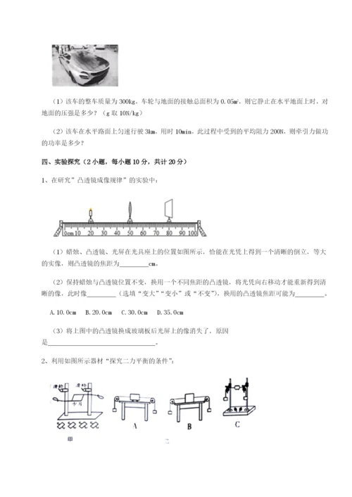 强化训练山西太原市育英中学物理八年级下册期末考试专项测试练习题（详解）.docx