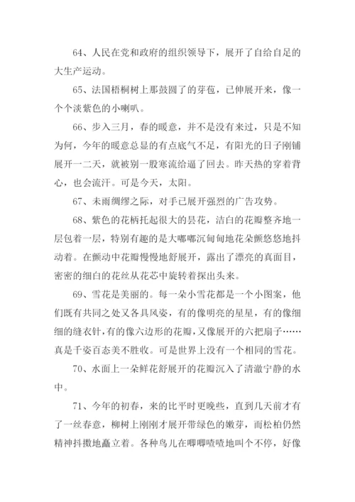 展开的近义词.docx