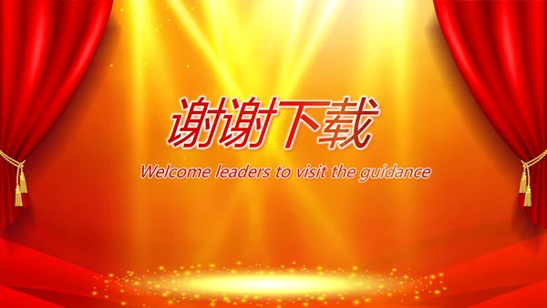 红色大气学校年会活动策划PPT动态模板