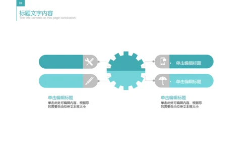 人体器官分布医学医疗ppt动态模板