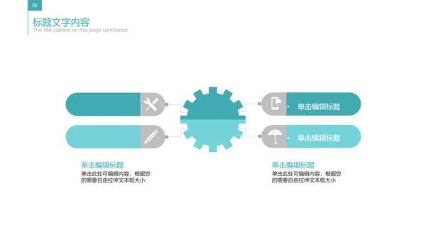 人体器官分布医学医疗ppt动态模板