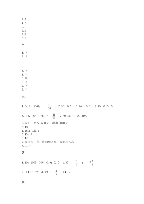 郑州小升初数学真题试卷附答案（考试直接用）.docx