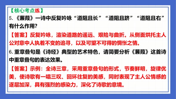 第三单元复习课件 2023-2024学年统编版语文八年级下册(共58张PPT)