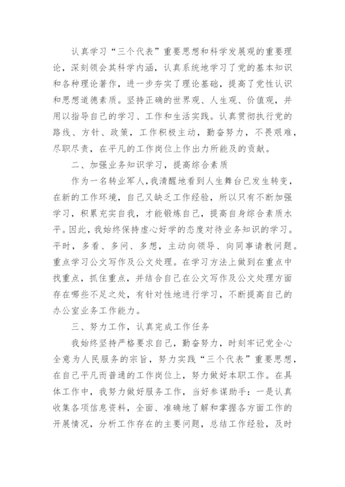 公务员述职述廉报告大全.docx