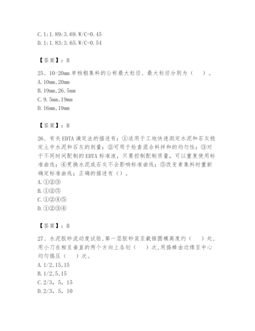 2024年试验检测师之道路工程题库及一套完整答案.docx