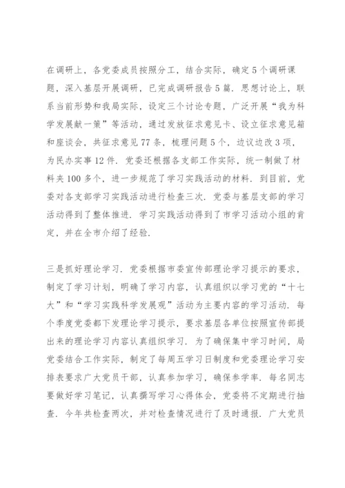 党建工作总结.docx