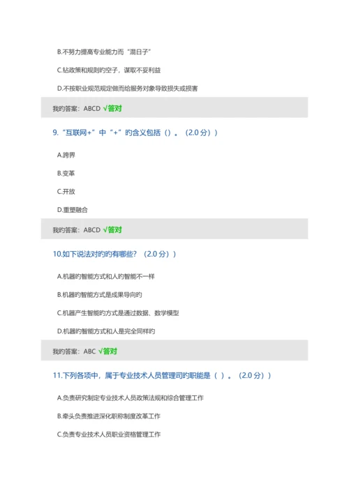 2023年呼和浩特市其他专业继续教育专业课学习计划考试满分答案.docx