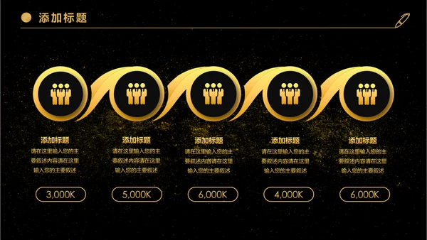 金色大气商务企业公司战略合作签约仪式PPT