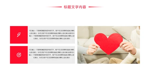 中国平安保险平安银行人身保险行业PPT模板