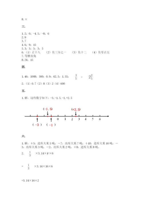 苏教版数学六年级下册试题期末模拟检测卷附完整答案【精选题】.docx