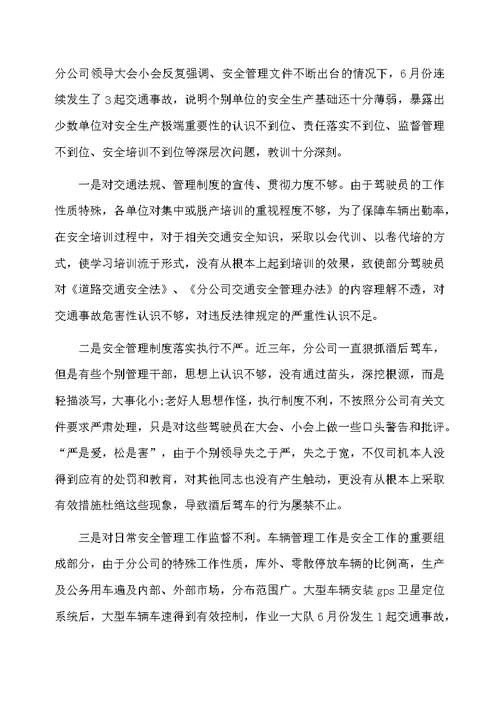 安全生产月的工作总结