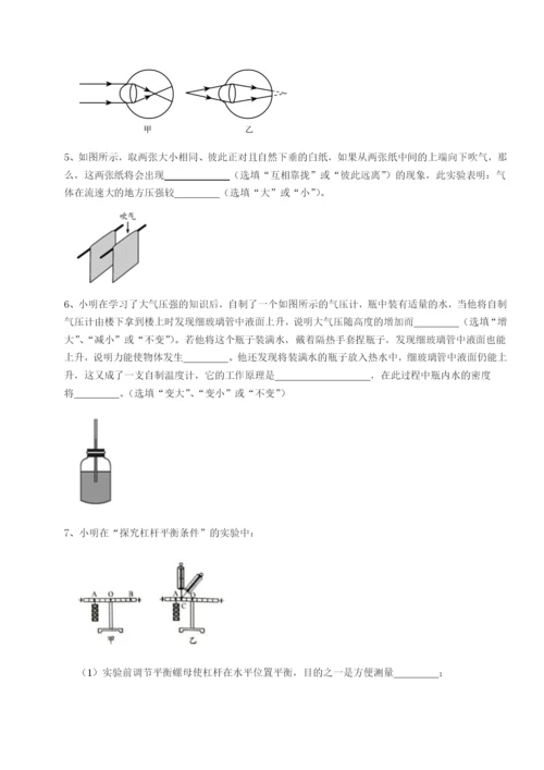 专题对点练习重庆市彭水一中物理八年级下册期末考试同步测试A卷（详解版）.docx