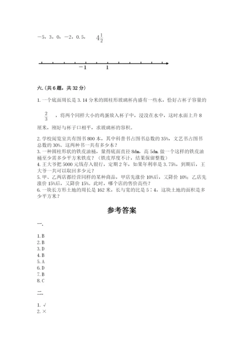 青岛版六年级数学下册期末测试题附答案（夺分金卷）.docx