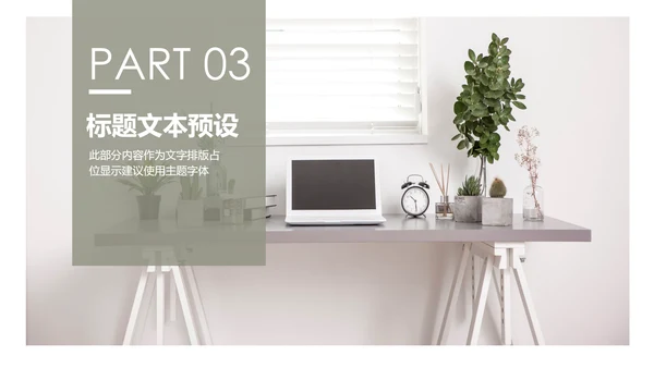 家装室内设计装饰装修样板房间案例作品集PPT模板