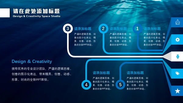 深渊海洋海底光线通用PPT模板