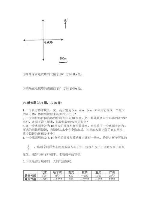 立山区六年级下册数学期末测试卷完整版.docx