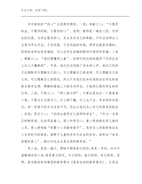 教师师德的心得体会例文25篇汇编.docx