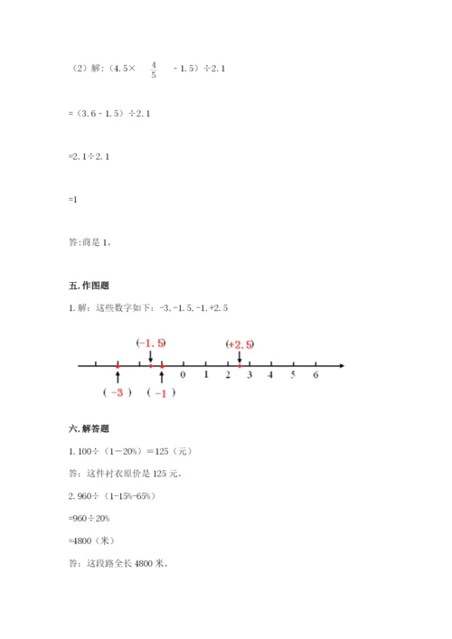冀教版小升初数学模拟试卷及完整答案【历年真题】.docx