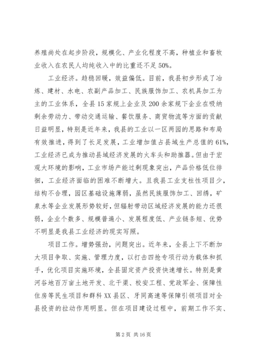 学习十八届三中全会精神深化改革心得体会.docx