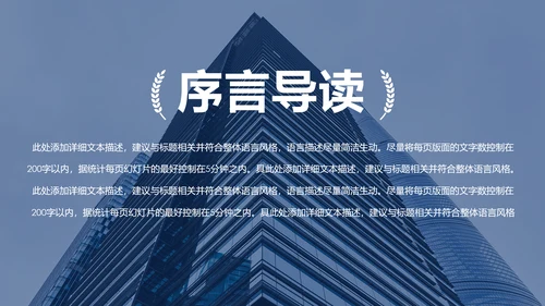 蓝色2020年交通银行工作总结通用PPT模板
