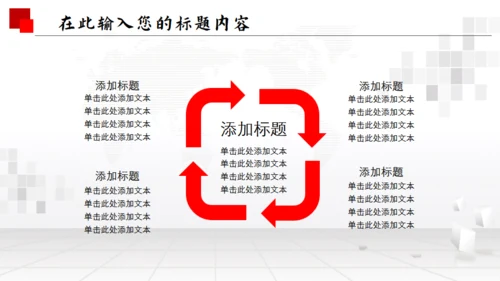 人民法院政府通用PPT模板