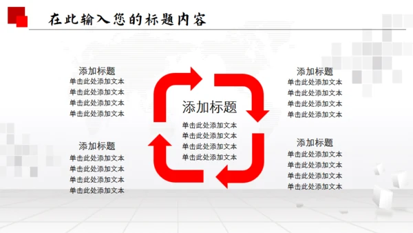 人民法院政府通用PPT模板