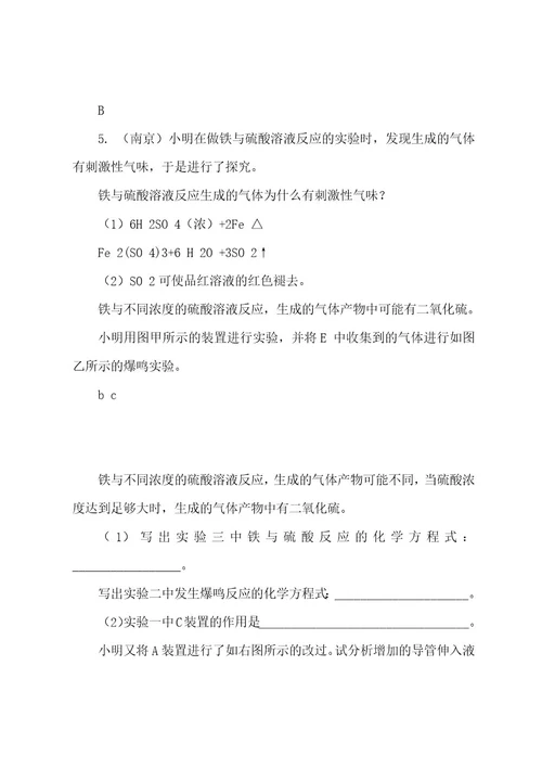 2022202320222023年中考化学试题分类汇编实验探究题(带答案)