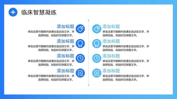 蓝色清新拟态风医护人员病例汇报病例分析PPT模板