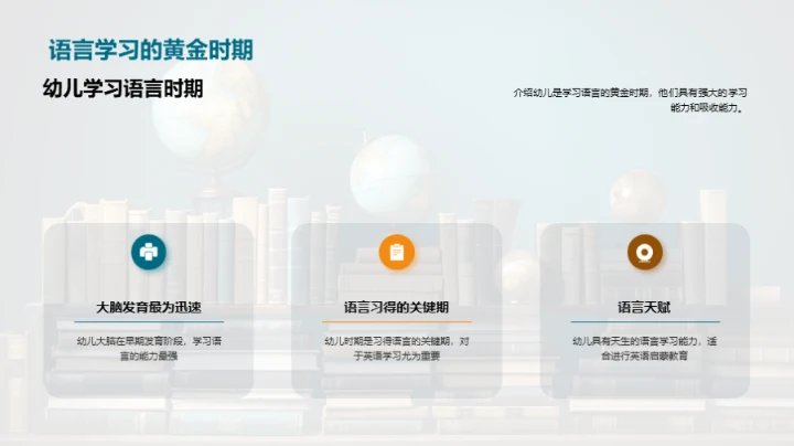 掌握英语启蒙秘籍