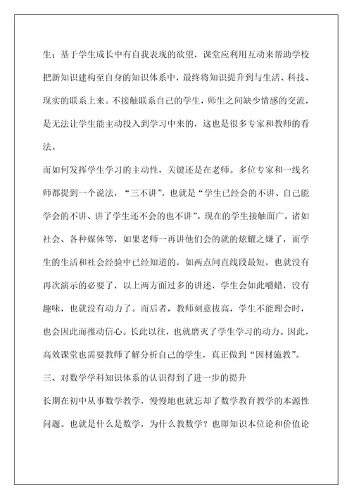 国培计划脱产置换研修学习心得